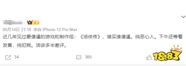玩家毒舌周刊|國內自己的LGBT游戲？《活俠傳》被狂噴！到底發生了什么？
