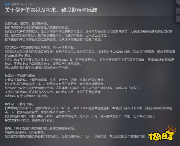 玩家毒舌周刊|國內自己的LGBT游戲？《活俠傳》被狂噴！到底發生了什么？