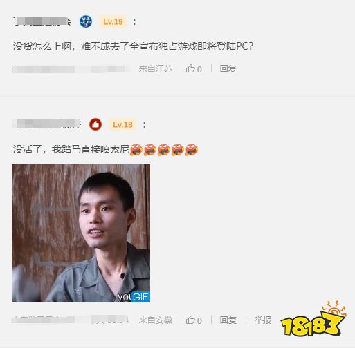 玩家毒舌周刊|國內自己的LGBT游戲？《活俠傳》被狂噴！到底發生了什么？