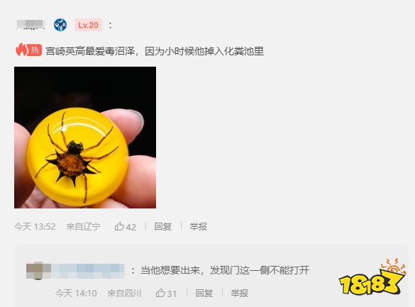 玩家毒舌周刊|國內自己的LGBT游戲？《活俠傳》被狂噴！到底發生了什么？