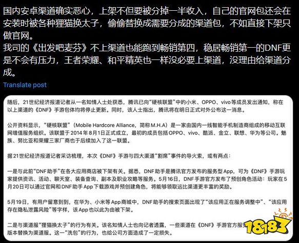 《DNF》手游下架部分安卓商店，因国内安卓游戏渠道“很恶心”