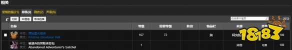 魔獸世界wlk靈魂獸阿克圖瑞斯在那抓 獵人靈魂獸阿克圖瑞斯抓取地點介紹