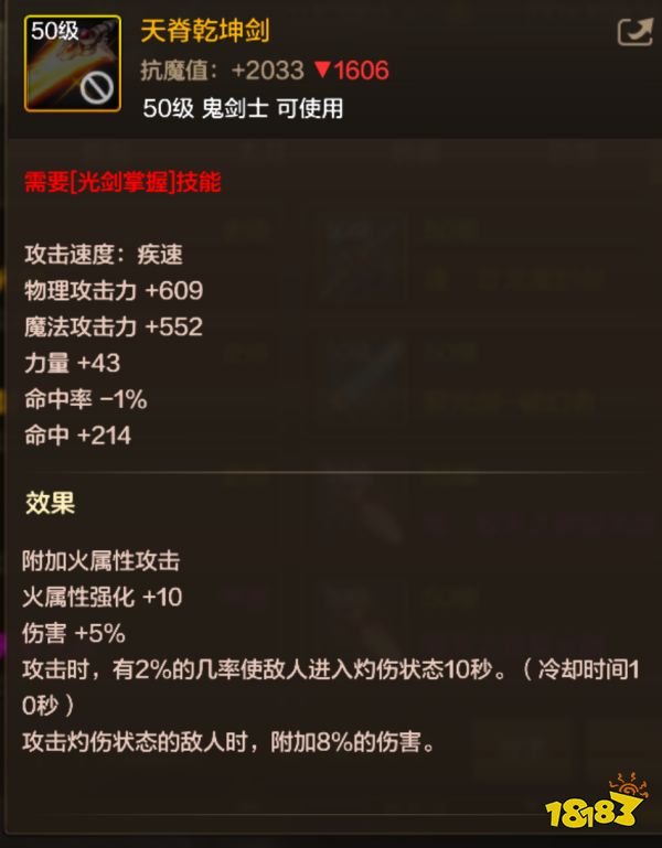 dnf手游劍魂畢業武器選什么 劍魂畢業武器推薦