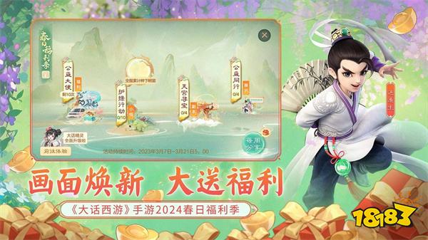 大话西游官网版v2.1.320安卓版