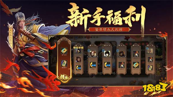 三國殺移動版v4.2.8單機版