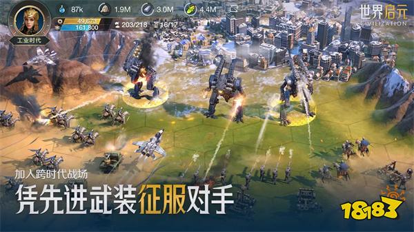 世界启元苹果版v1.0.1