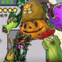 植物大战僵尸嫁接版