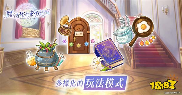 《魔法使的约定》中文版代理权确定