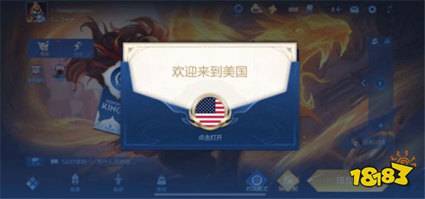 《王者荣耀》今日国际服全球上线：国服账号可继承！网友：藤子啊，洋老爷的钱可不好挣！