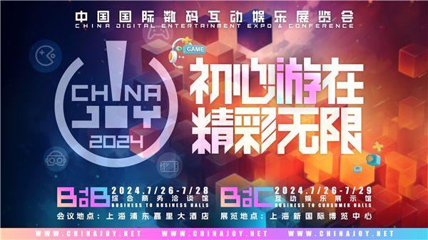 【商务配对】引领企业商务合作！2024 ChinaJoy BTOB 商务配对系统重磅上线！