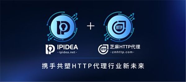 IPIDEA参展2024 ChinaJoy BTOB，再创HTTP代理行业新纪元！