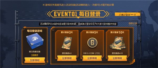 PUBG网页活动《绝地寻梦记》来袭 共赴冒险之旅