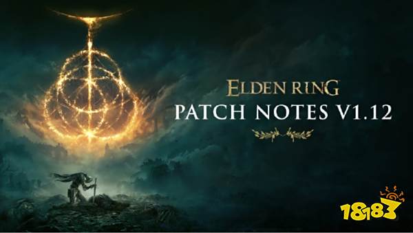 老婆剑削了，你的流派削了吗？《艾尔登法环》新补丁的详细更新内容