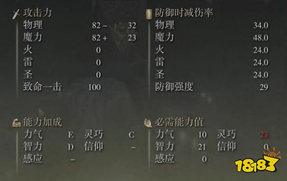 艾尔登法环dlc连星剑怎么获取 连星剑位置介绍