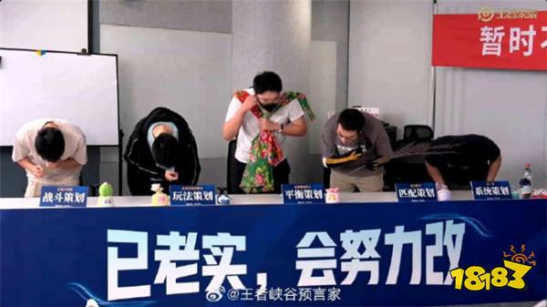已老实，求放过！《王者荣耀》策划集体下场道歉！下赛季告别‘鸡爪流’