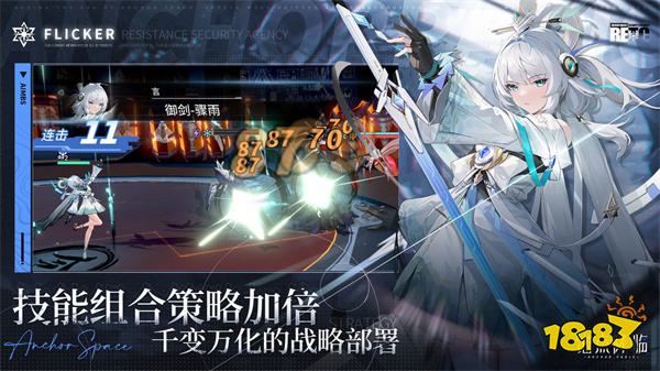 锚点降临最新版2024