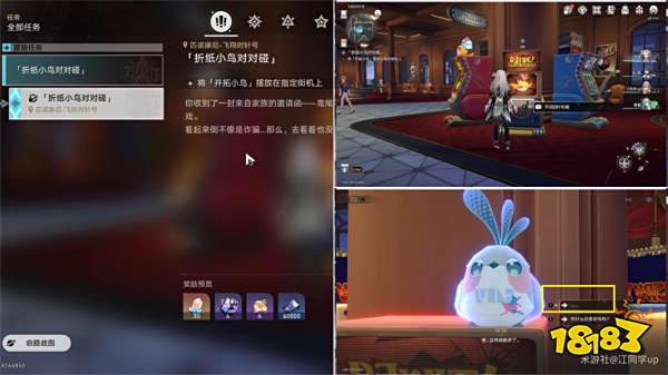 星穹铁道折纸小鸟黄金的挑战步骤一览 折纸小鸟对对碰第一关图文攻略