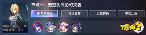 崩壞星穹鐵道2.3末日幻影滿分配隊 崩鐵末日幻影超擊破隊方案