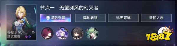 崩壞星穹鐵道2.3末日幻影滿分配隊 崩鐵末日幻影超擊破隊方案