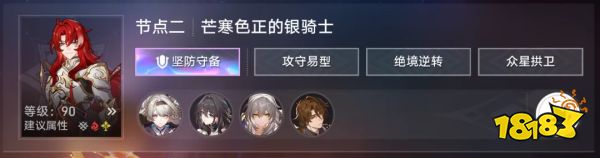 崩壞星穹鐵道2.3末日幻影滿分配隊 崩鐵末日幻影超擊破隊方案