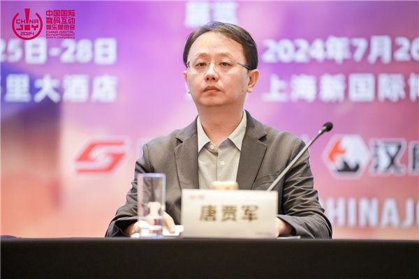 第二十一屆 ChinaJoy 新聞發(fā)布會在滬召開，2024 年展會精彩內(nèi)容大劇透！
