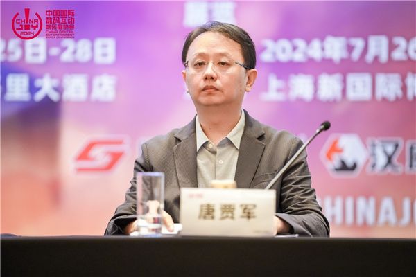 第二十一屆 ChinaJoy 新聞發(fā)布會(huì)在滬召開，2024 年展會(huì)精彩內(nèi)容大劇透！