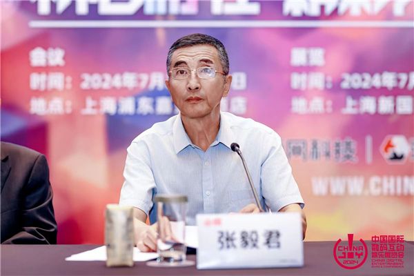 第二十一屆 ChinaJoy 新聞發(fā)布會在滬召開，2024 年展會精彩內(nèi)容大劇透！
