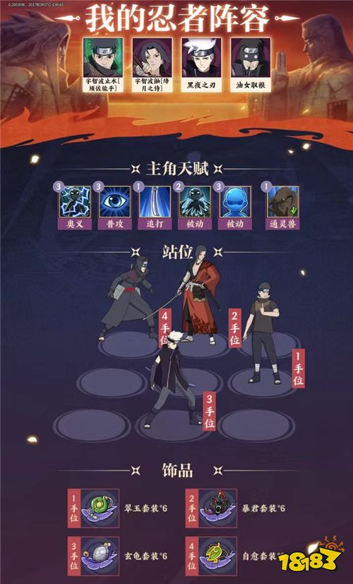 《火影忍者：忍者新世代》全新S忍油女取根——忍者攻略&阵容推荐！