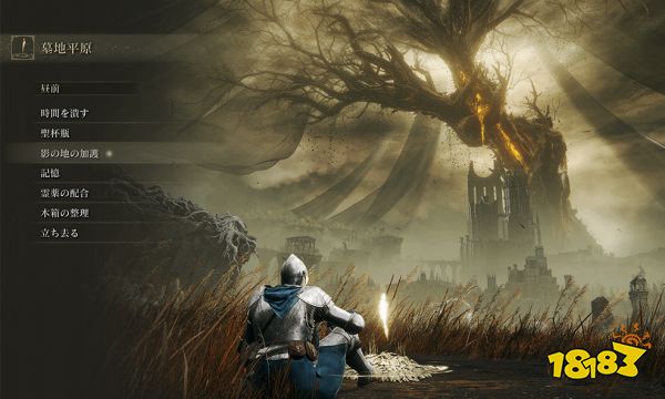 《艾尔登法环》新DLC太难了?FS社官方为玩家支招