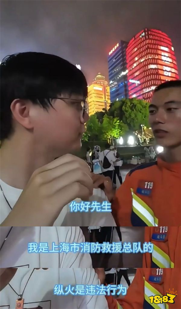 太欢愉了!上海消防成功混入二次元!听说你要点燃大海?