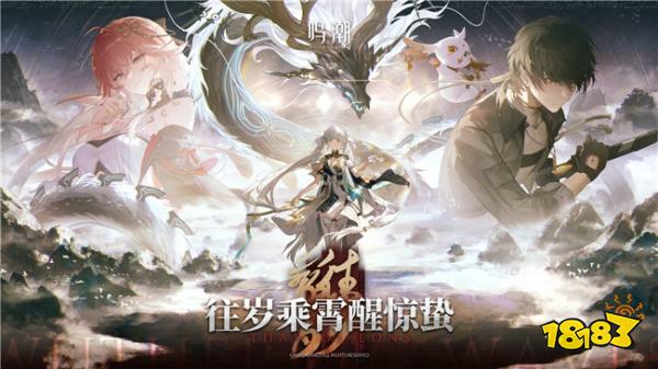 传下去!《鸣潮》1.1版本要送30抽!7月4日正面硬刚《绝区零》