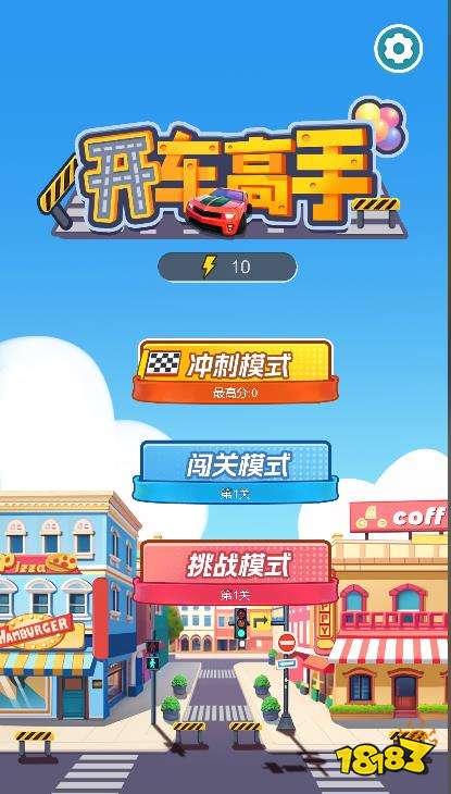 挪车老司机若何在线玩 挪车老司机小游戏网页版在线玩步骤先容