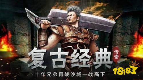 1.76单职业传奇手游