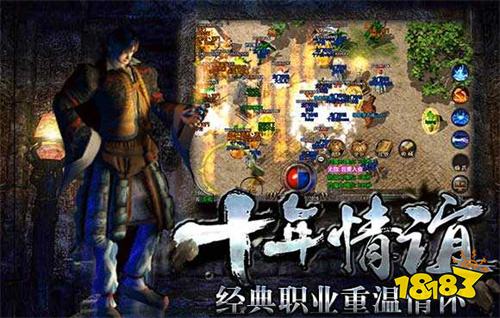 1.76单职业传奇手游