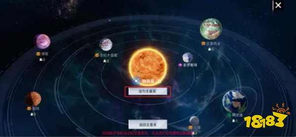 创造吧我们的星球星系不一样可以一起吗 星系选择攻略