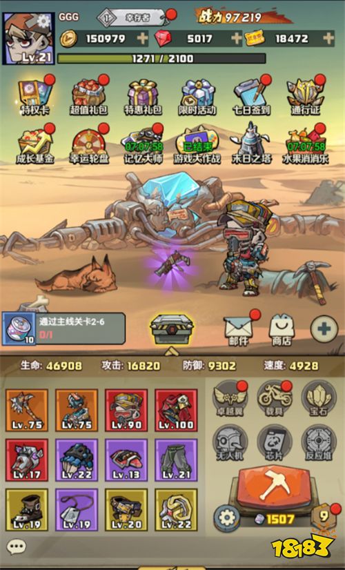 荒土末日,资源稀缺,还有未知的存在!做为一名拾荒客你要做的就是生存!