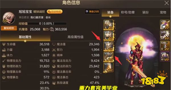 不愧是氪金巨佬！旭旭宝宝在DNF手游刚上线一个月，就创下多个游戏记录！