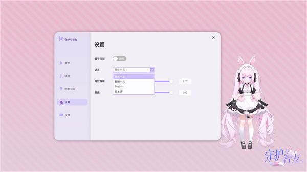 《Ai Vpet/守护与智友》测试服倒计时，打造独一无二的AI虚拟伴侣