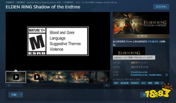 赢得不清不楚，死得干脆利索！《艾尔登法环》DLC太难，玩家集体破防？