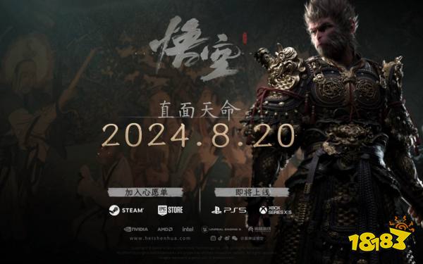 要卖爆了？！《黑神话：悟空》Steam愿望单数量破400万，中国玩家占近七成