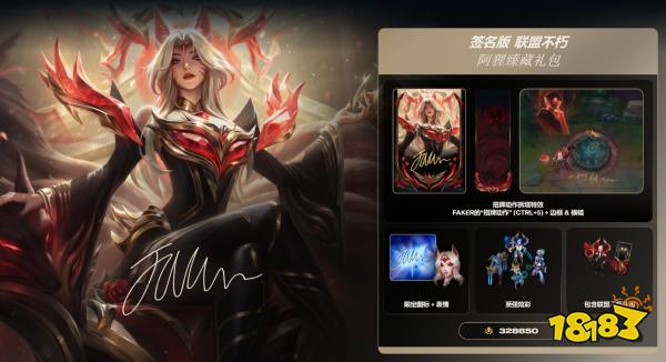 三千多元的皮肤到底是谁在买?《英雄联盟》Faker直播带货,销售额破1700万