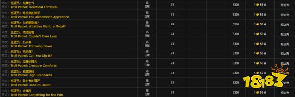 魔獸世界wlk銀色北伐軍聲望怎么開 銀色北伐軍聲望開啟任務介紹
