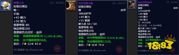 魔獸世界wlk銀色北伐軍聲望怎么開 銀色北伐軍聲望開啟任務介紹