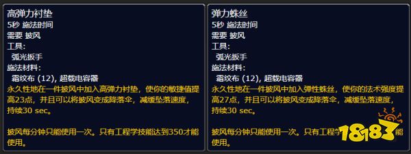 魔獸世界wlk工程學(xué)專業(yè)專屬加成是什么 工程專業(yè)專屬加成介紹