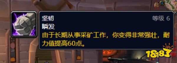 魔獸世界wlk坦克選擇什么專業 坦克職業選擇專業推薦