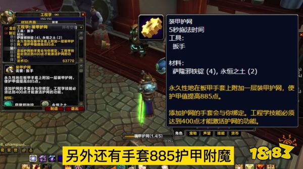 魔獸世界wlk坦克選擇什么專業 坦克職業選擇專業推薦