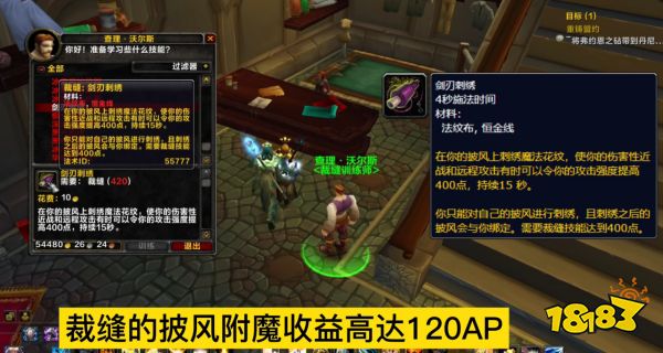 魔獸世界wlk物理dps選擇什么專業 物理dps職業選擇專業推薦