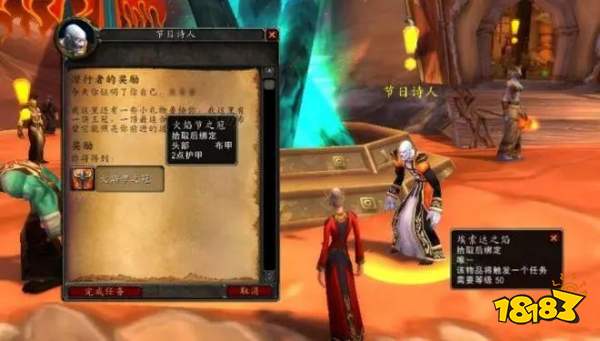 魔獸世界wlk火焰節(jié)任務(wù)分享