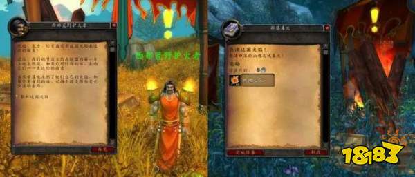 魔獸世界wlk火焰節(jié)任務(wù)分享