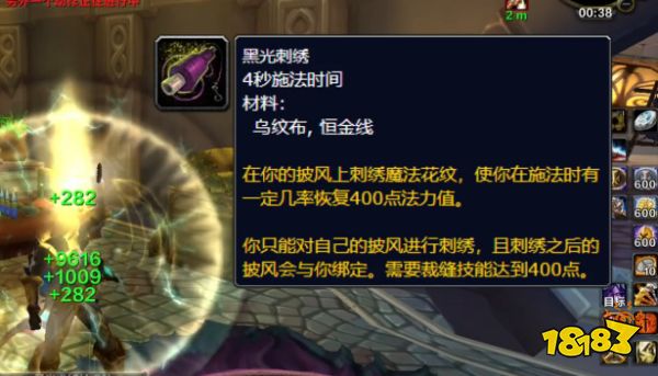 魔獸世界wlk治療選擇什么專業 治療職業選擇專業推薦